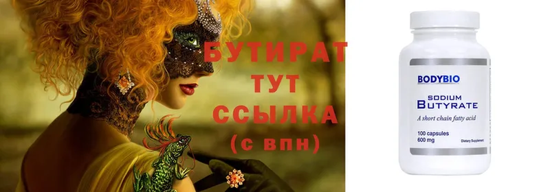 Бутират 1.4BDO  дарк нет официальный сайт  Отрадное  blacksprut зеркало 