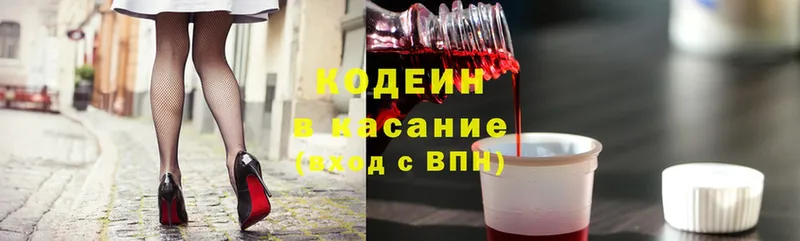 Кодеиновый сироп Lean Purple Drank  магазин    Отрадное 