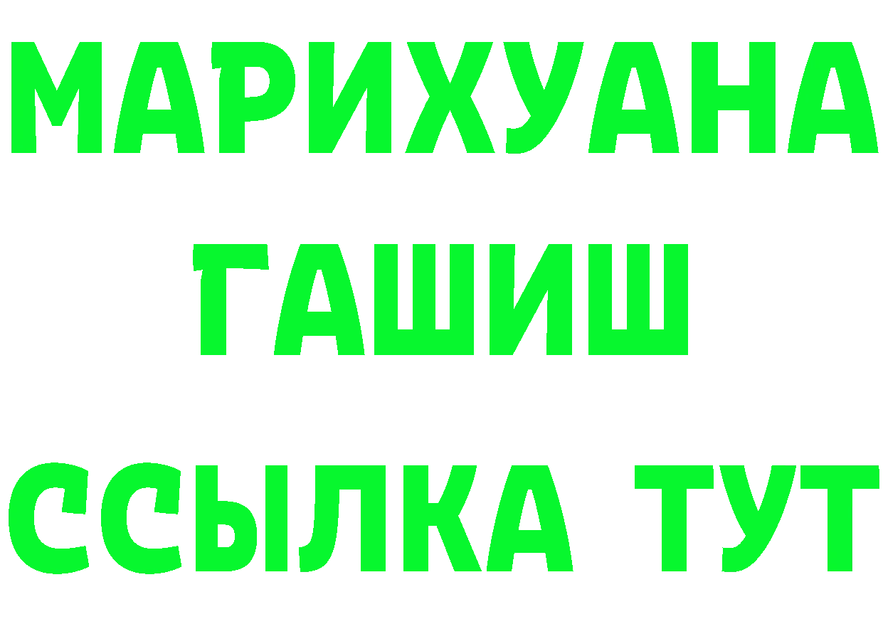 БУТИРАТ бутик ССЫЛКА площадка mega Отрадное